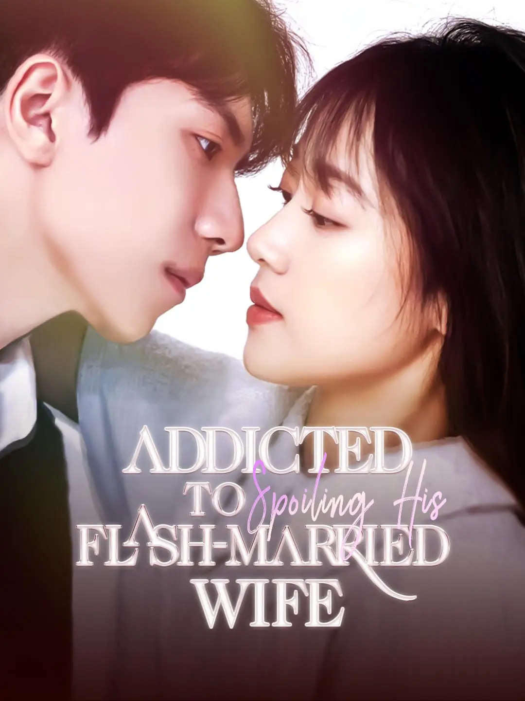 Cover of the miniseries Addicted to Spoiling His Flash-Married Wife