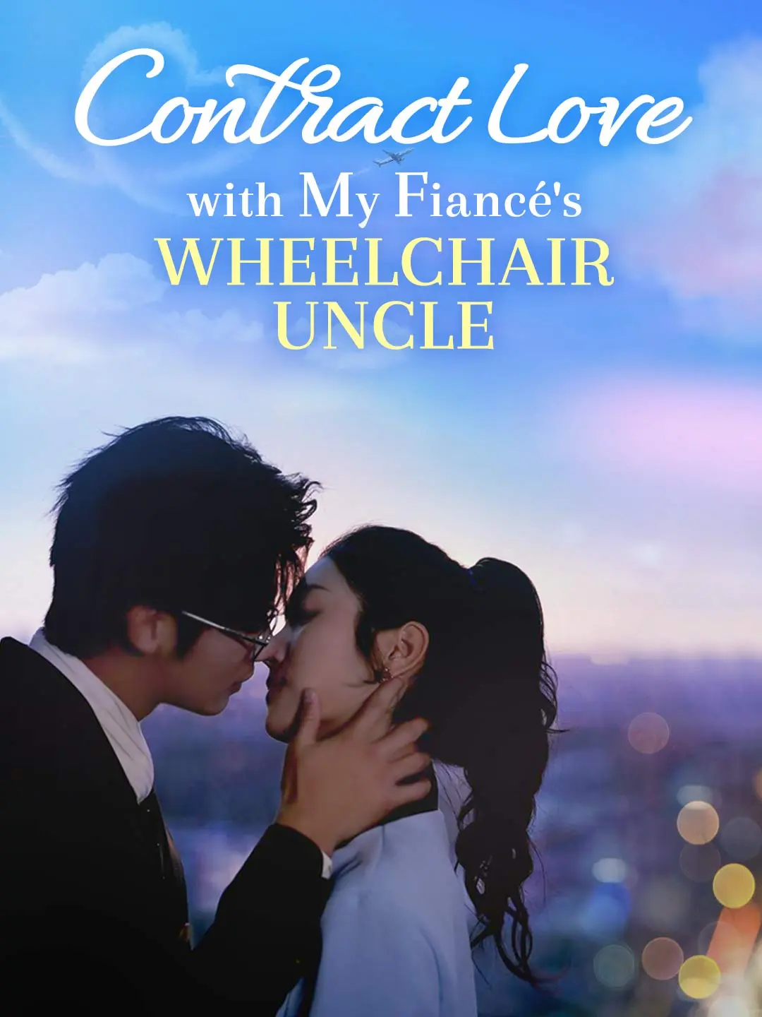 Cover of the miniseries Contract Love with My Fiancé's Wheelchair Uncle