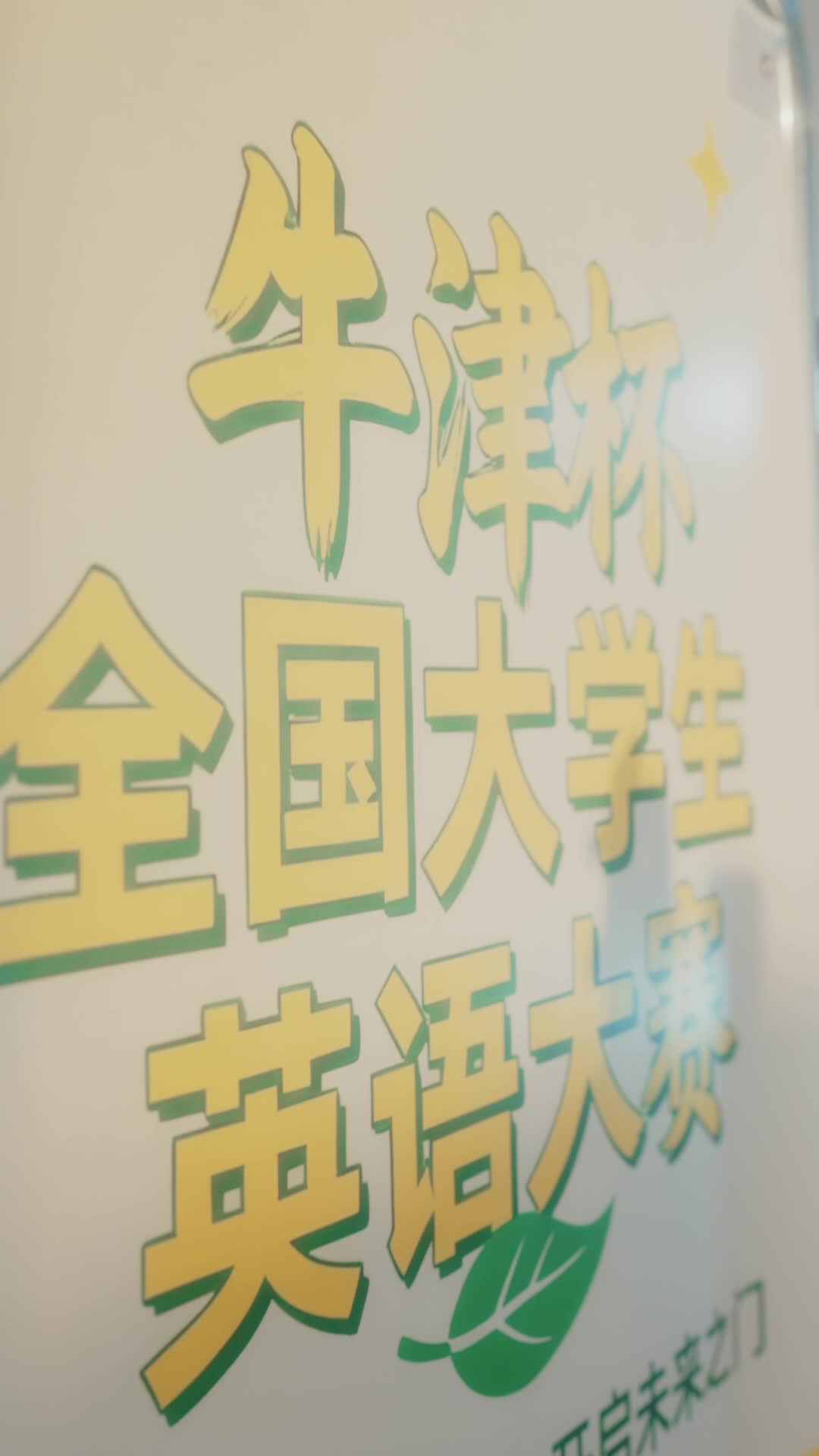 Episodio 12 de Él respaldó mis sueños