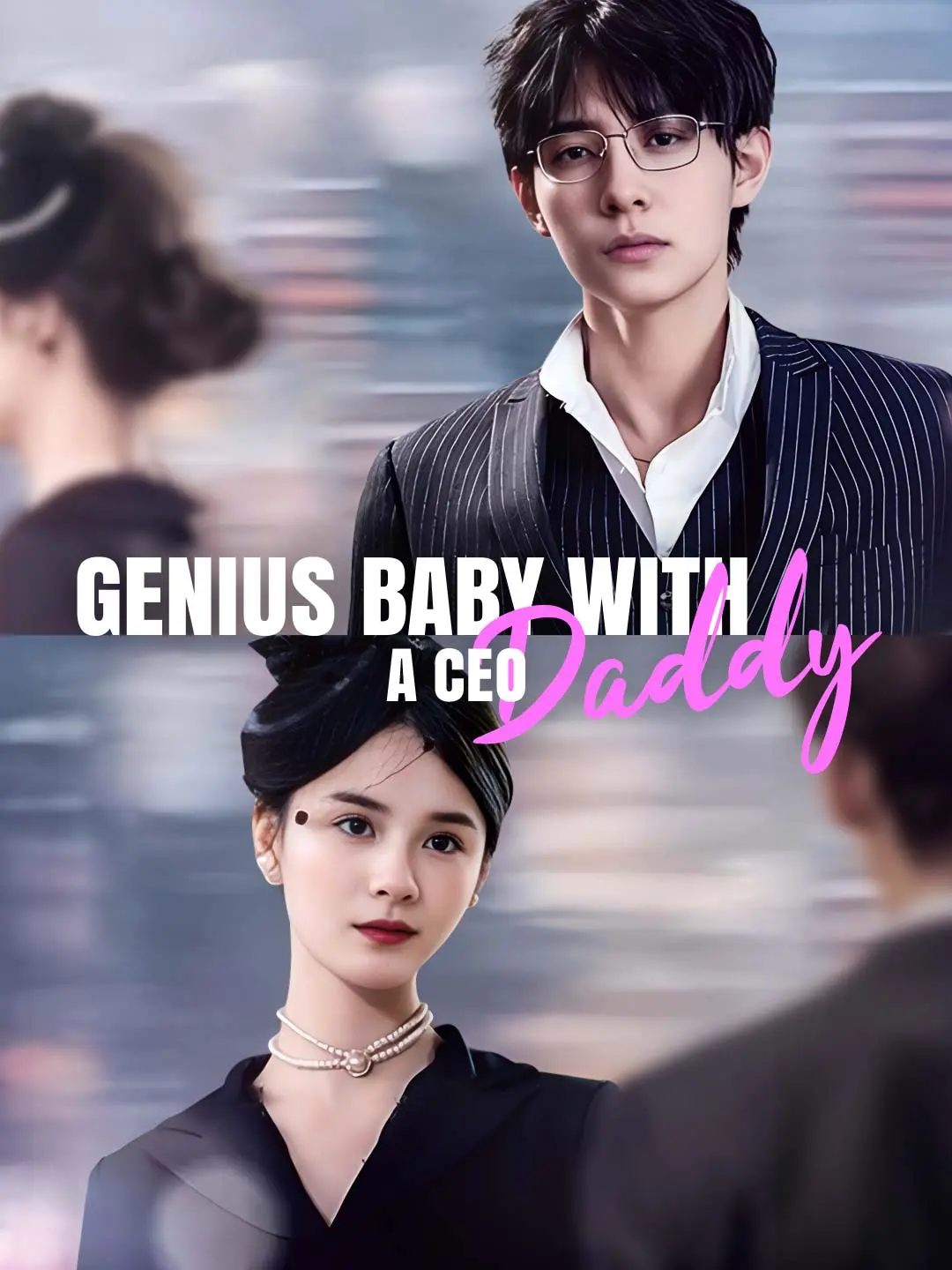 Cover of the miniseries Genius Baby with a CEO Daddy
