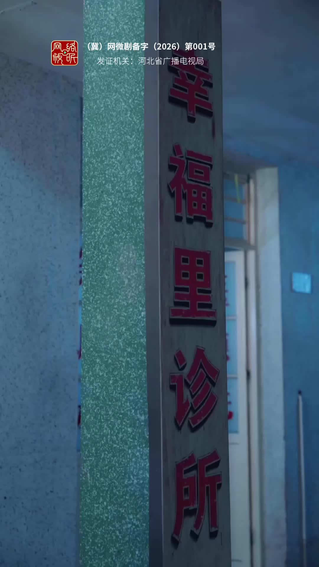 Episode 2 of Heal Me, Annie