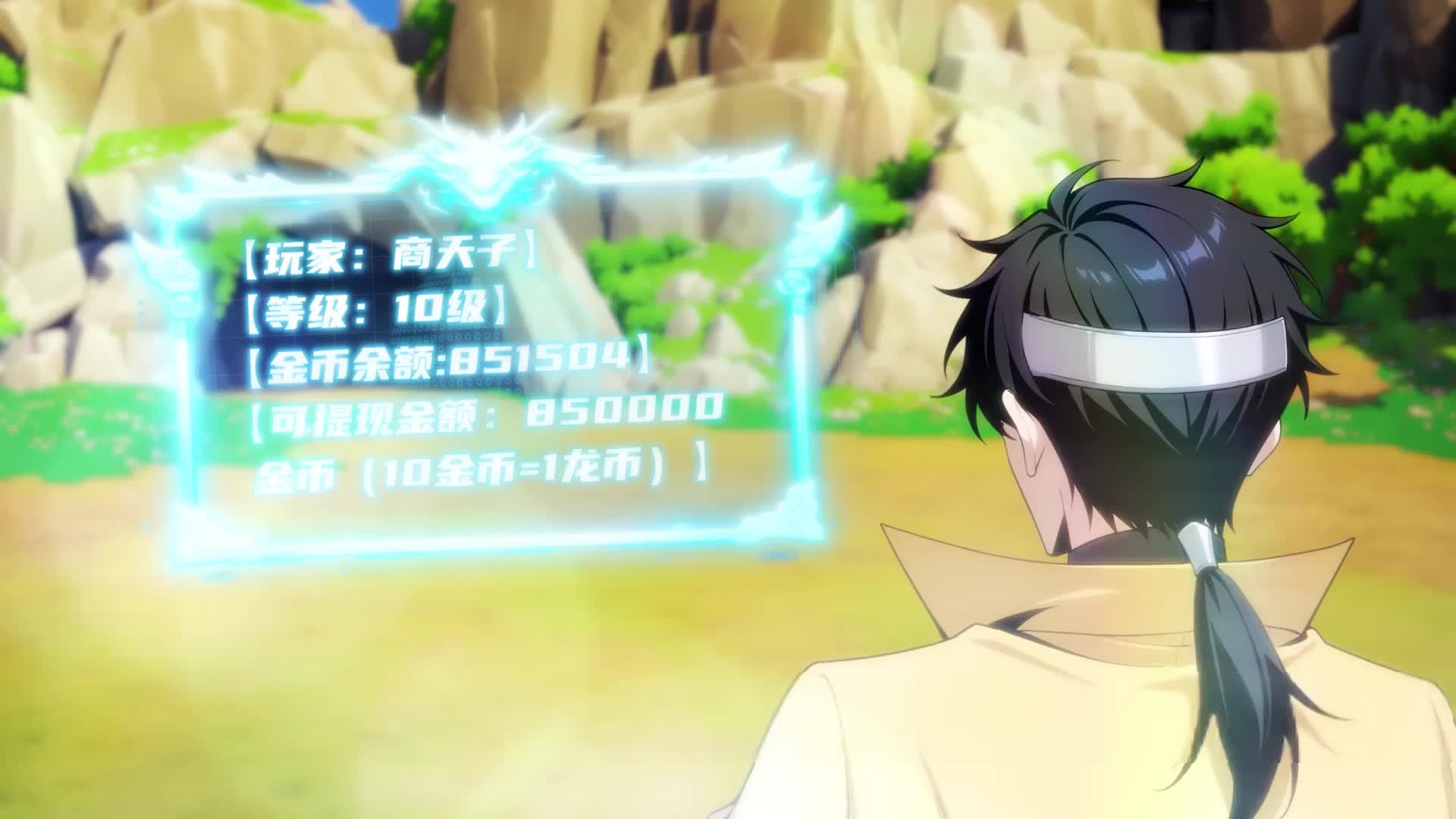 Episodio 11 de Mercader supremo del servidor