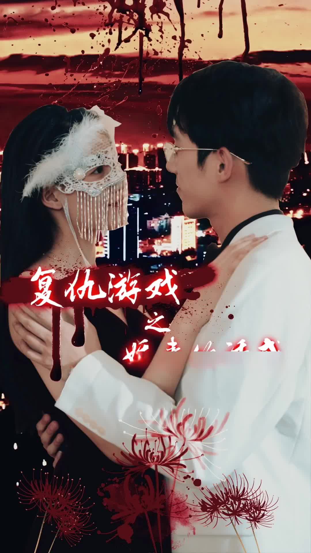 Episode 28 of Revenge Game: Temptation of the Wife