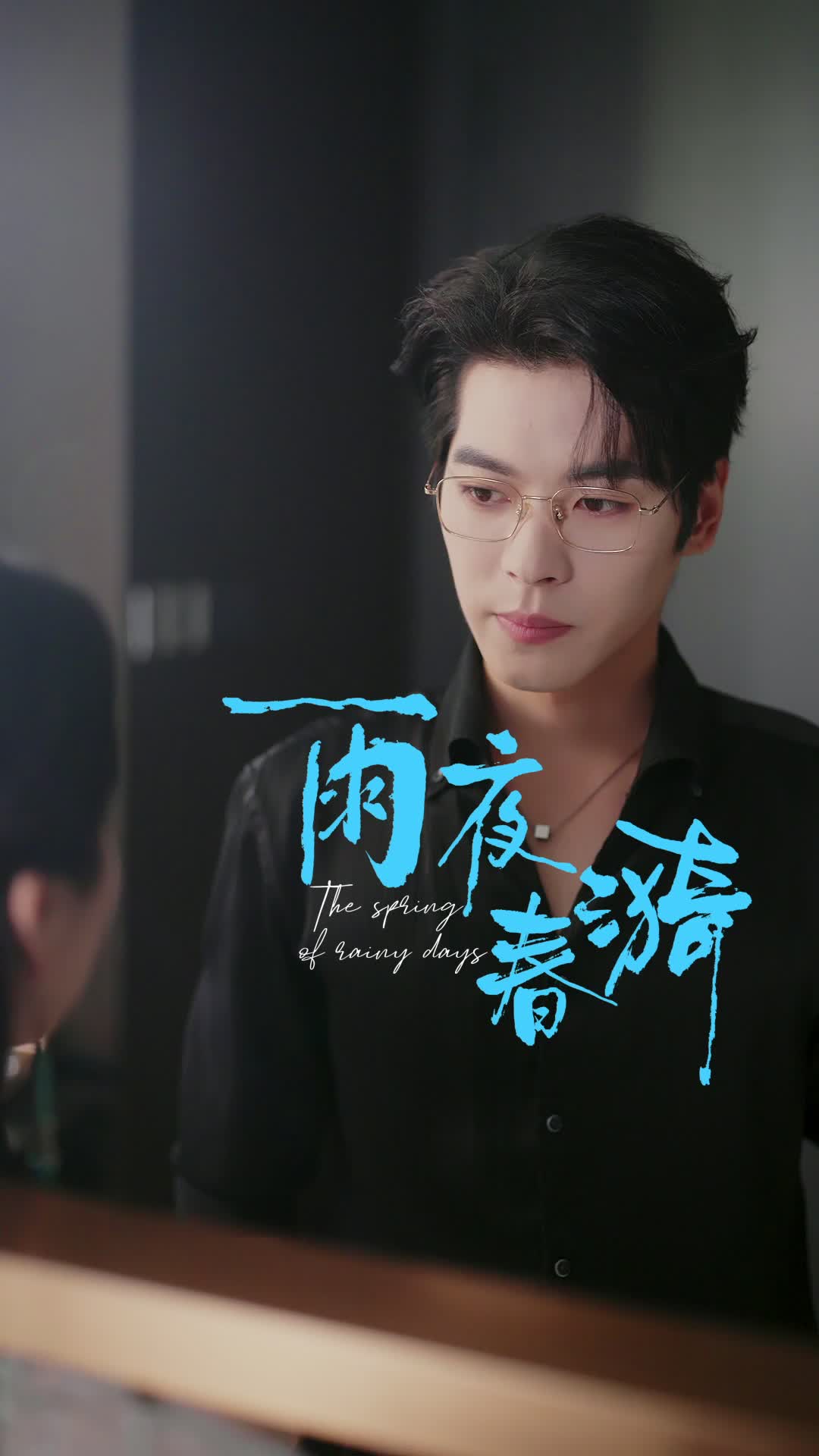 Episode 27 of Taming the Ice Prince