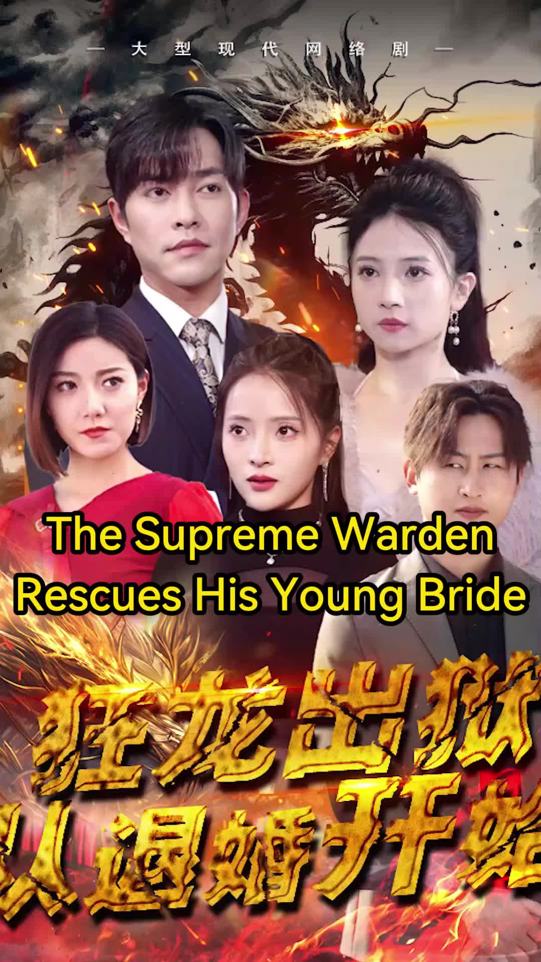 Episode 1 of The Supreme Warden Rescues His Young Bride